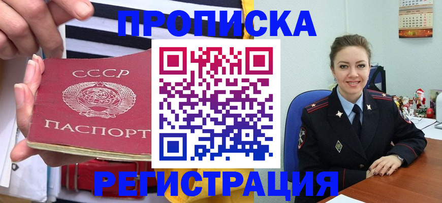 где прописаться в Слюдянке