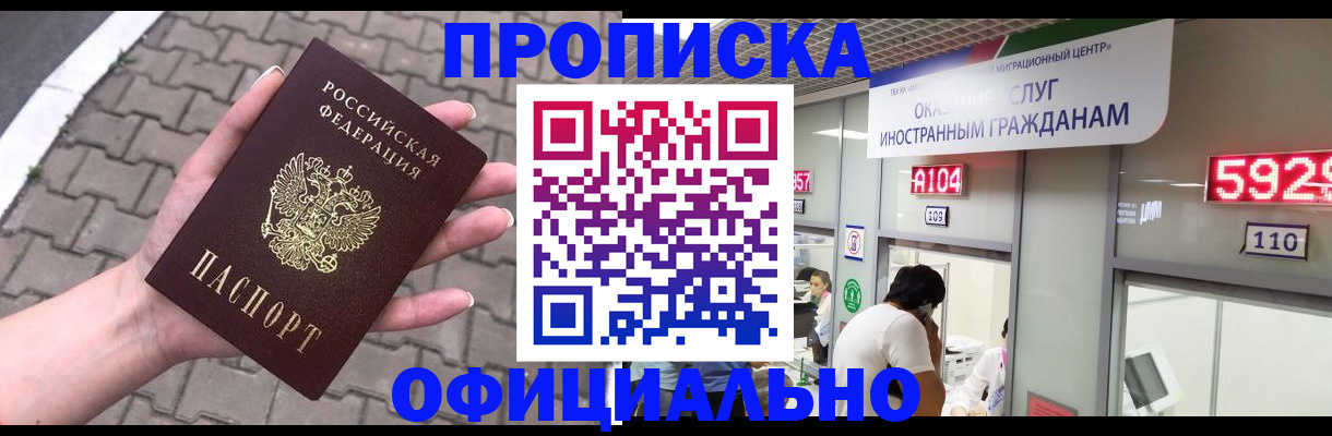 регистрация для школы в Слюдянке